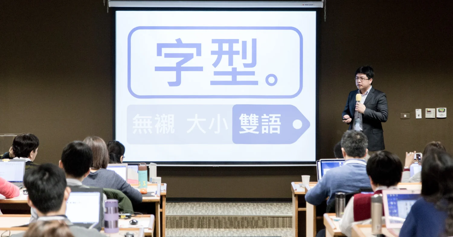 上課現場