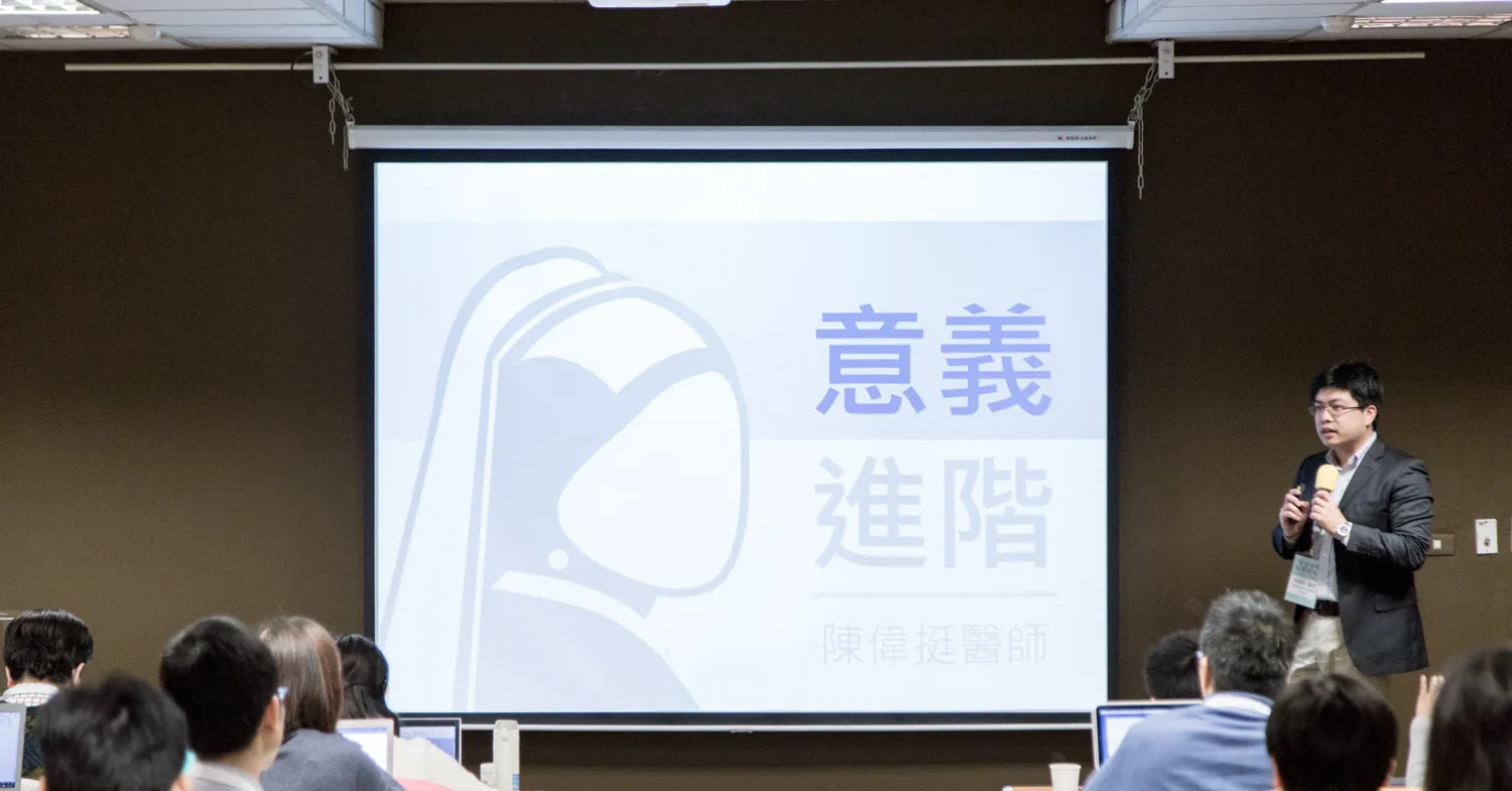 上課現場