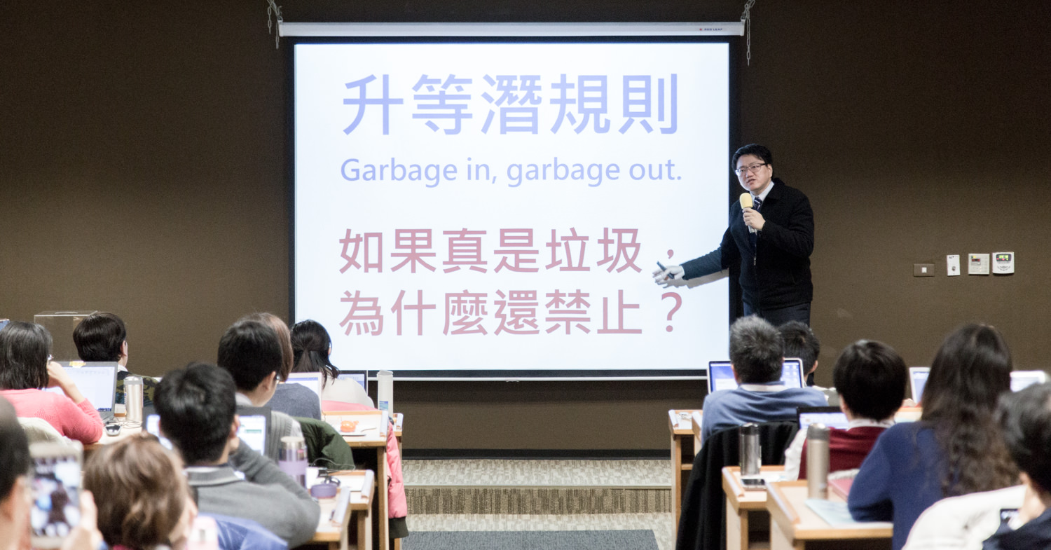 上課現場