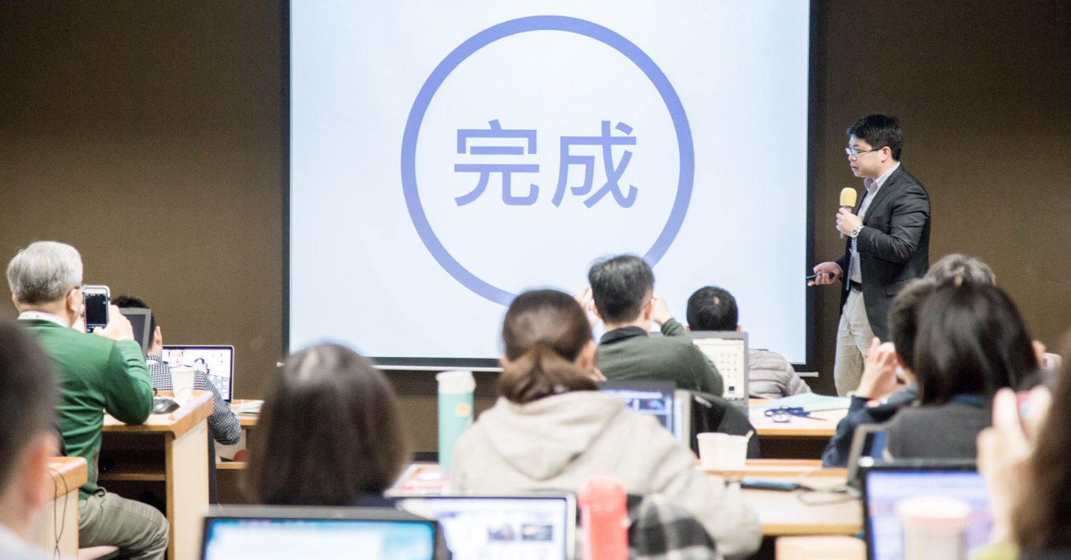 上課現場