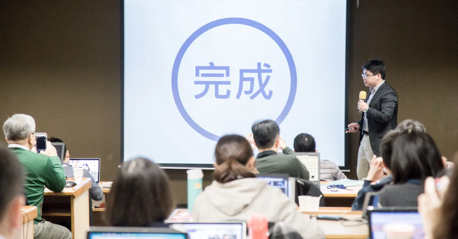 上課現場