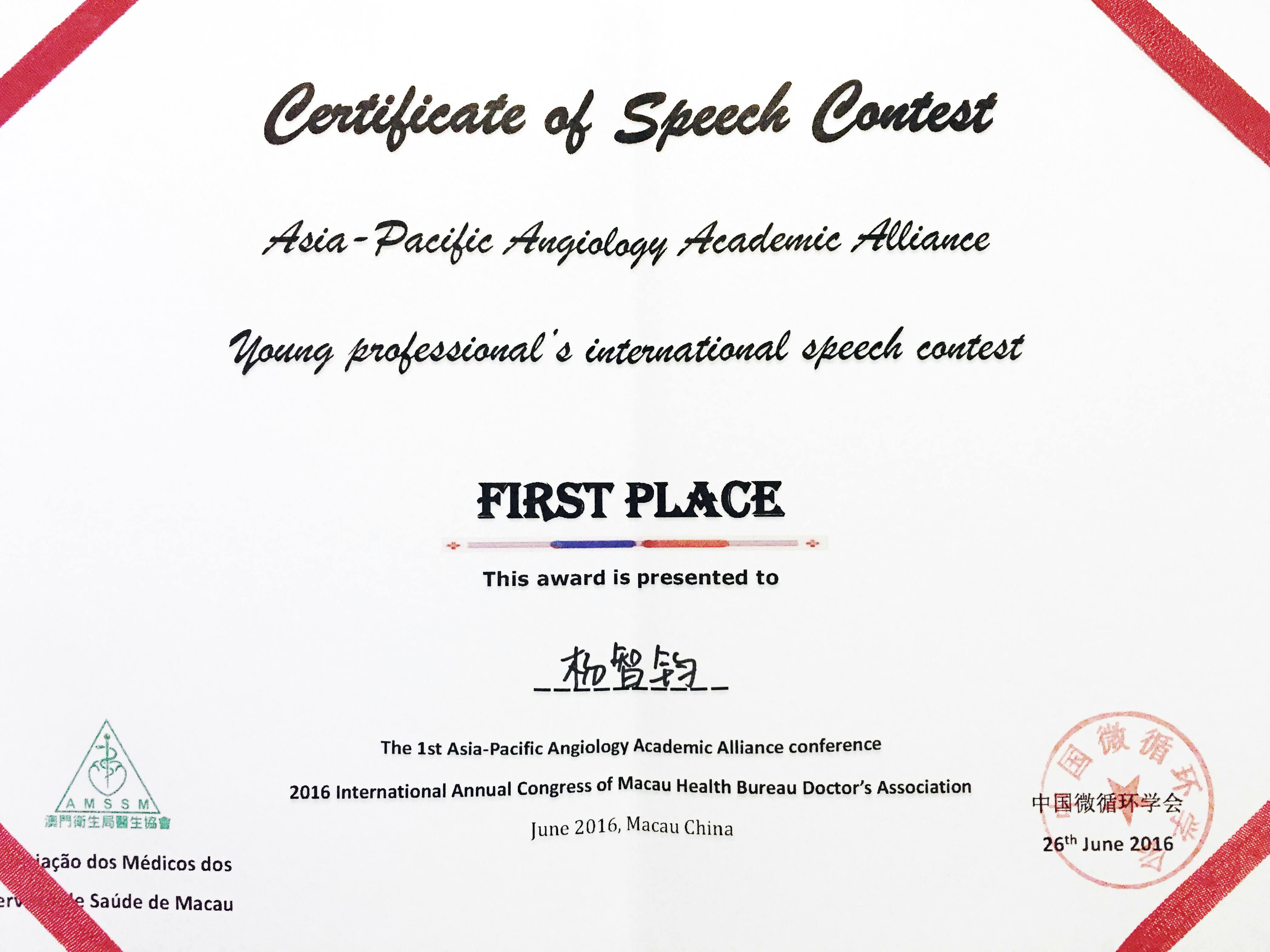 02_2016APA_Best_speaker_Award_yangcc