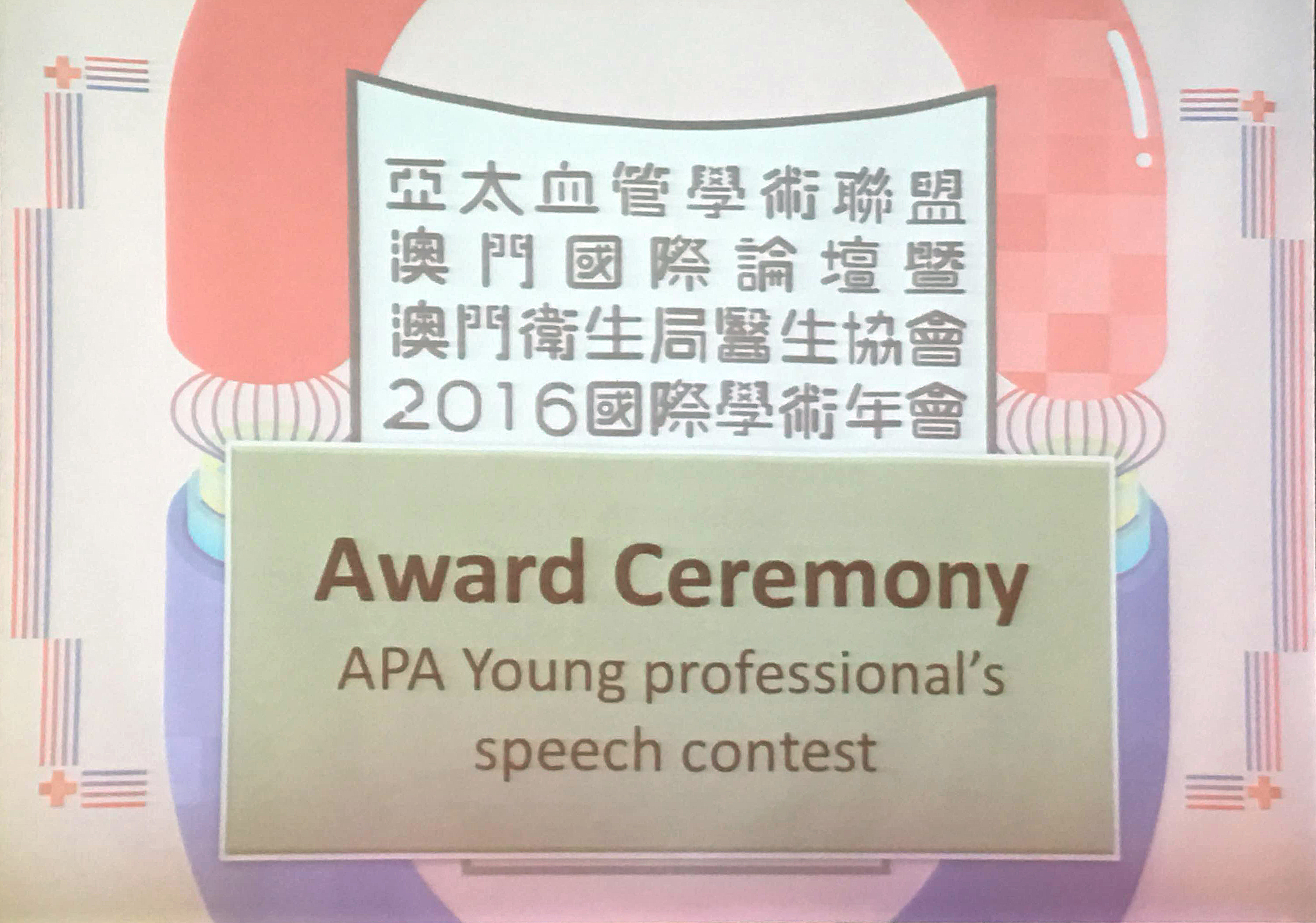 02_2016APA_Best_speaker_Award_yangcc_share