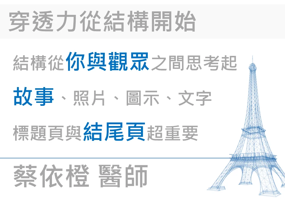 02_IC_PPT
