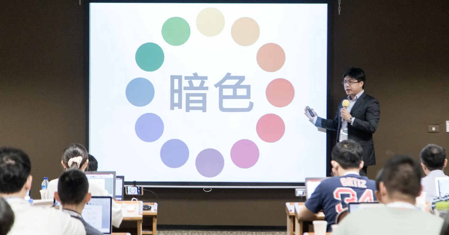 上課現場
