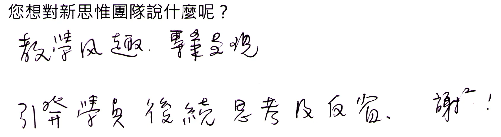 20170219_feedback_21