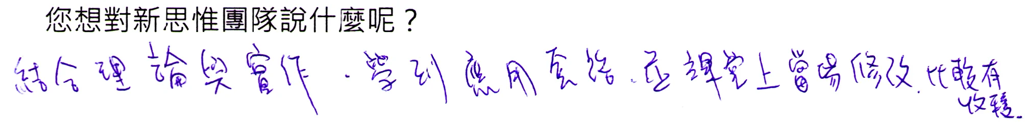 20170219_feedback_24