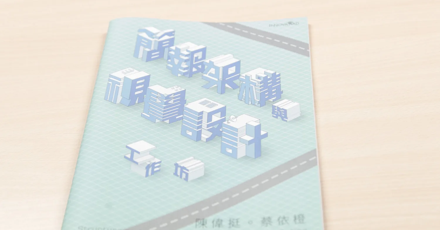 上課現場