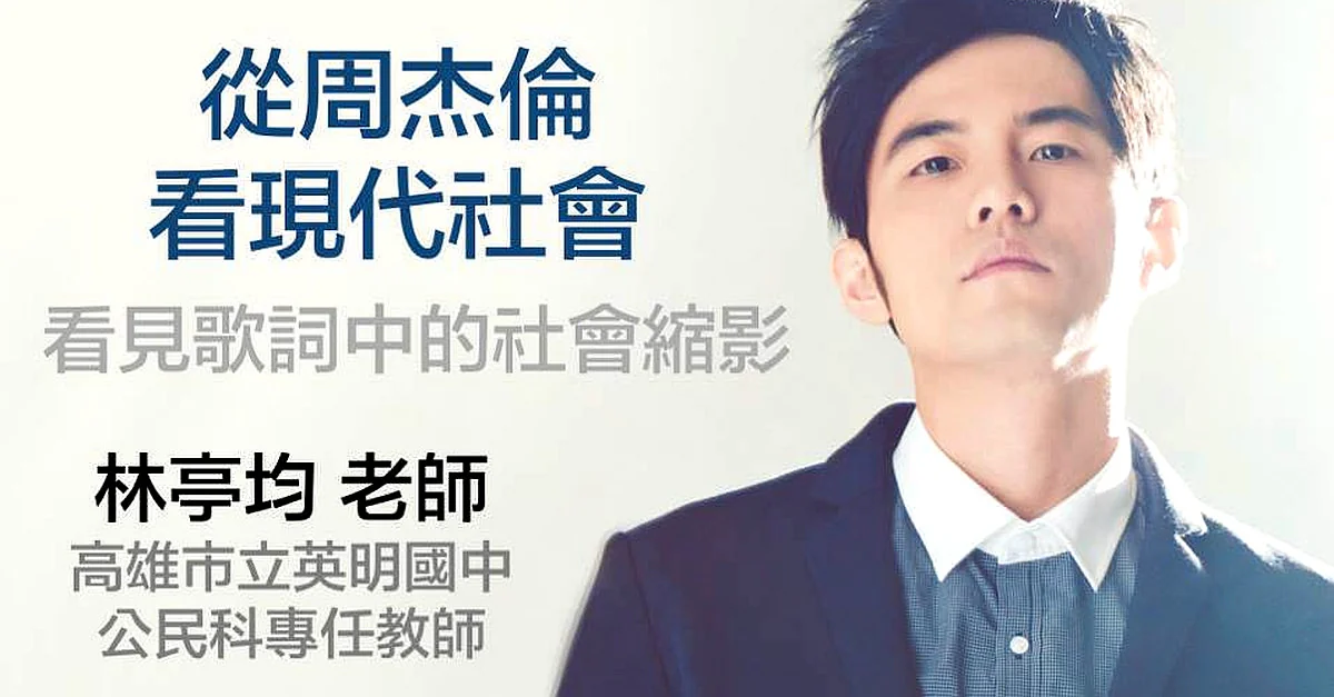 00_FB_Jay_chou