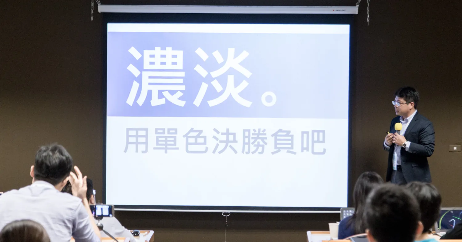 上課現場