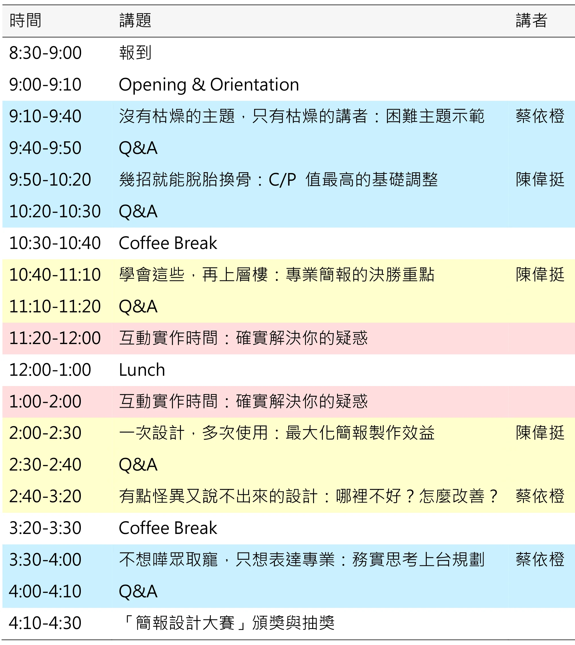 Microsoft Word - 2018_SAVD_schedule.docx