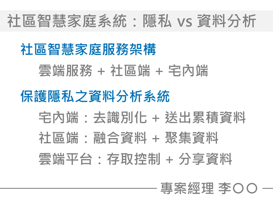 16_TsaiIC_conclusion