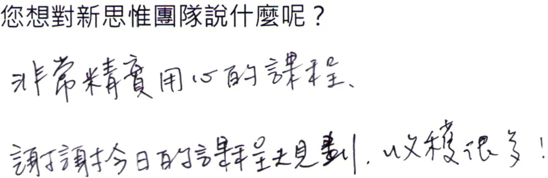 20171021_feedback_00023