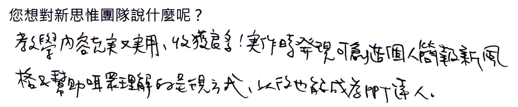 20180310_feedback_00011