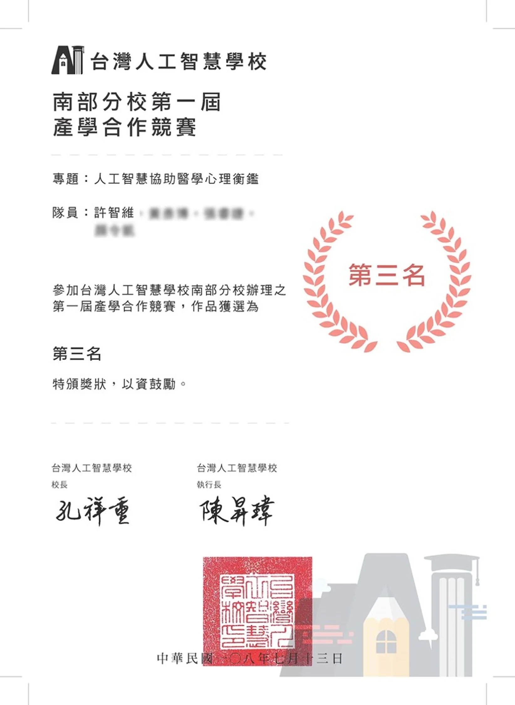 05_ai_school_cwhsu