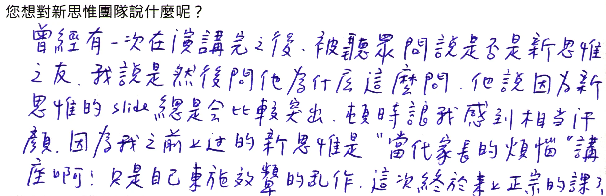 20200105_feedback_00001