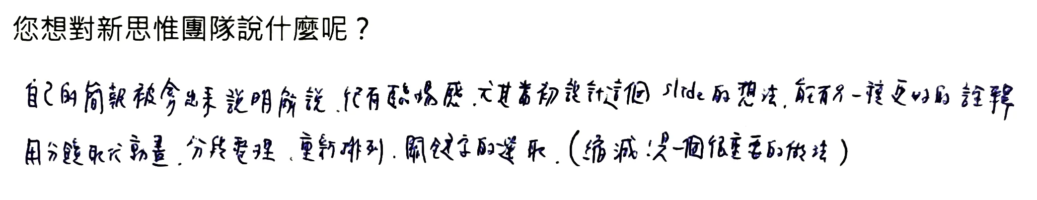 20230107_feedback_00008